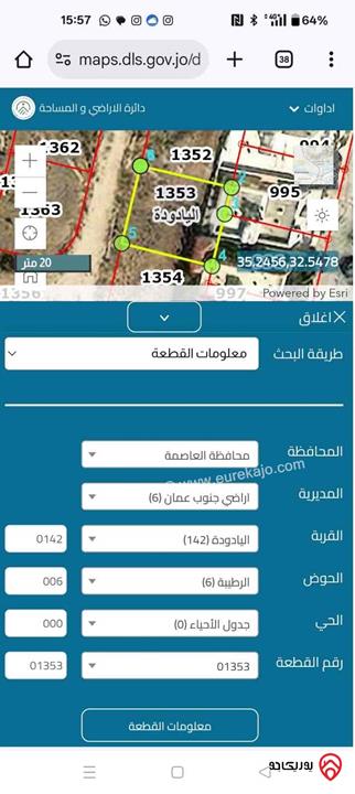 قطعة أرض مساحة 500م للبيع في عمان - اليادوده قرب إسكان أشكو