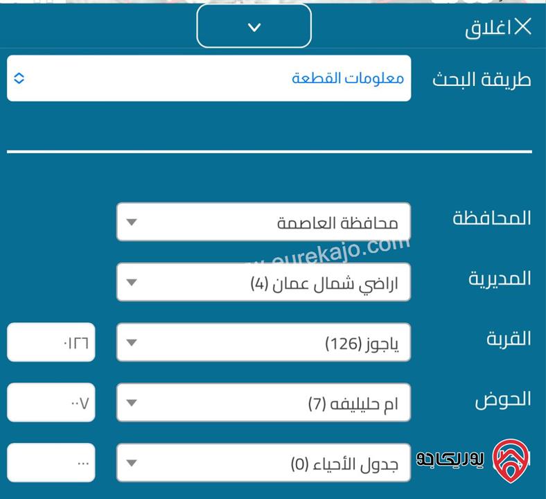 أرض مميزة مساحة 520م للبيع في عمان - منطقة ضاحية الرشيد، شارع الأردن بالقرب من الكلية العلمية الإسلامية