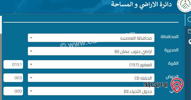 ارض مساحة 9 دونم و 512م للبيع من أراضي جنوب عمان - قعفور