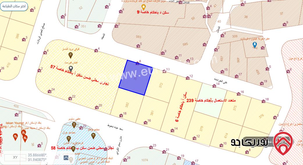 أرض مساحة 1050م للبيع في عمان - عبدون بالقرب من تاج مول