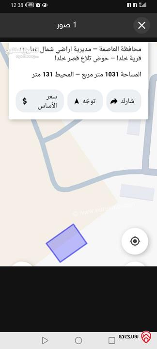 ارض مساحة 1030م للبيع في عمان - خلدا 