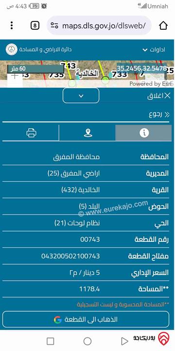 ارض مساحة 1 دونم و 178م للبيع في المفرق - الخالدية 