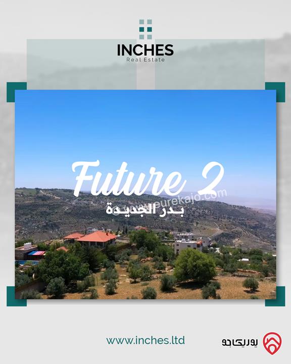 مشروع خاص للبيع في عمان - منطقة بدر الجديدة مكون من 47 قطعة أرض تبدأ المساحات من 500 متر مربع الى 1289 متر مربع