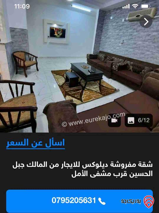 شقق مساحة 60م مفروشة للايجار من المالك في جبل الحسين والجاردنز 