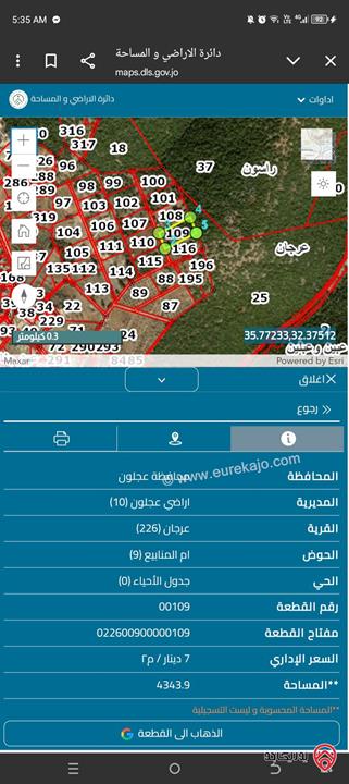 قطعة ارض مساحة 2 دونم و 100م للبيع في عجلون ام الينابيع