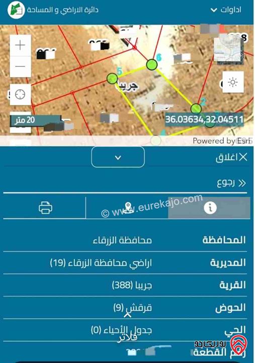 قطعة أرض مساحة 532م للبيع في الزرقاء - ضاحية المدينة المنورة 