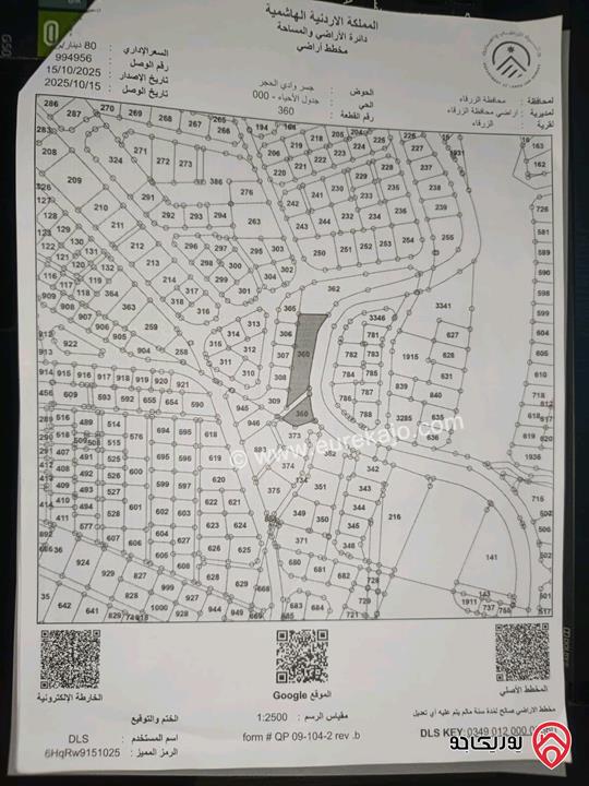 ارض مساحة 2 دونم و 56م للبيع في الزرقاء - وادي الحجر خلف السيفوي قرب مستشفى جبل الزيتون  