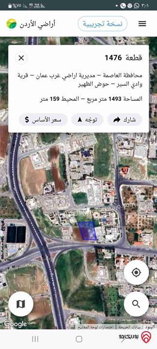 قطعة أرض مساحة 1 دونم و 493م للبيع في عمان - الظهير مقابل مدارس الخمائل