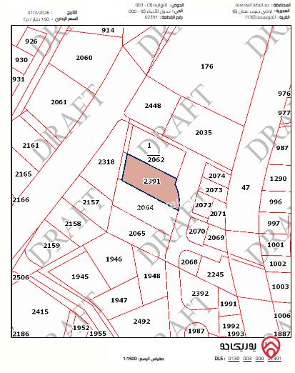 أرض مساحة 1272م للبيع في عمان - القويسمة
