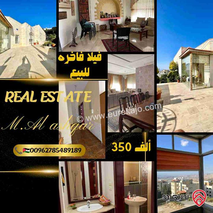 فيلا فاخرة مساحة 500م على أرض 1157م للبيع في عمان - الجبيهة ضاحية الامام الغزالي