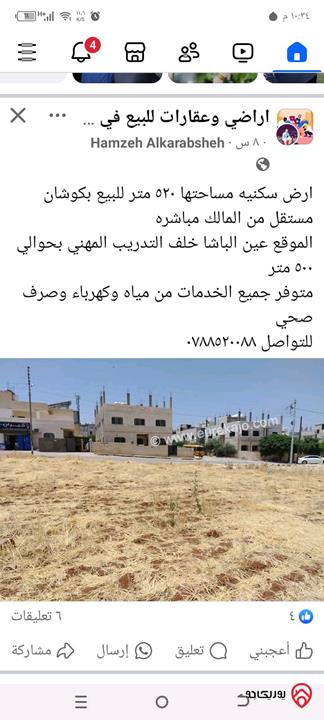 قطعة أرض سكنية مساحة 520م للبيع في عين الباشا حي المضمار