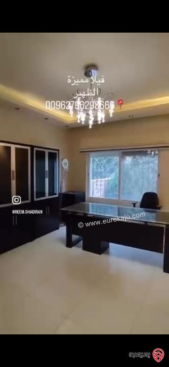 فيلا مساحة 550م على أرض 380م للبيع في عمان - الظهير