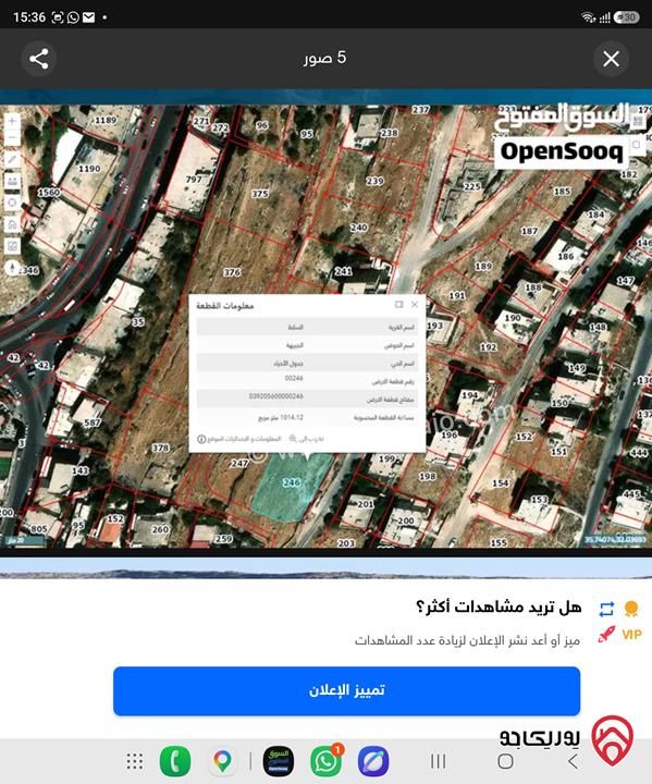 أرض مساحة 1 دونم على شارعين للبيع في السلط نقب الدبور 