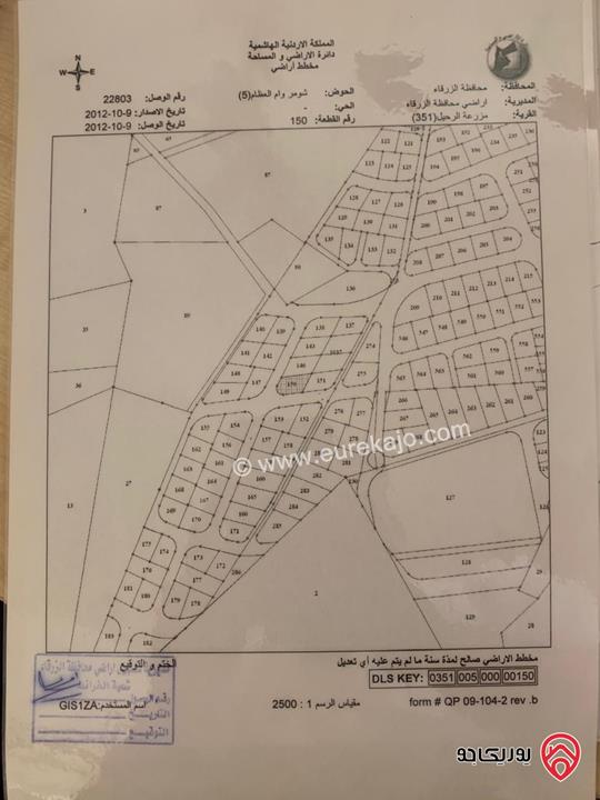 ارض مساحة 492م للبيع في الزرقاء - ضاحية الرياض على طريق بيرين