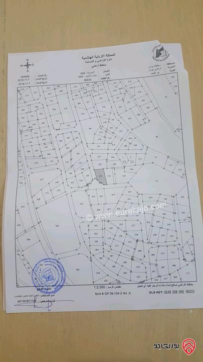 قطعة أرض مساحة 1 دونم و 150م للبيع في جرش