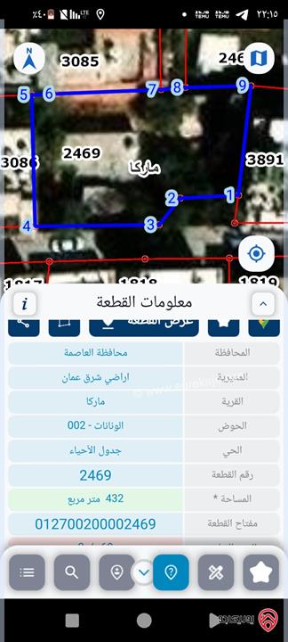 قطعة أرض مساحة 427م للبيع في عمان - ماركا