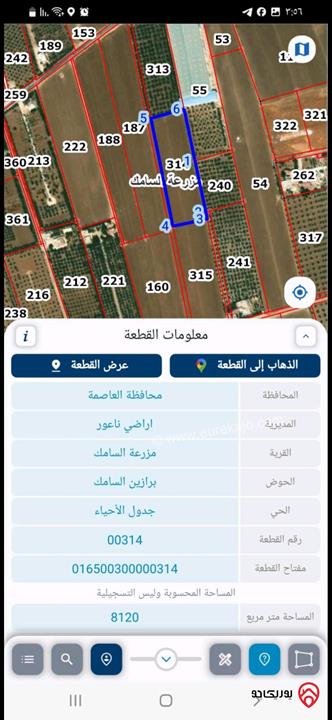 قطعة أرض مساحة 1230م للبيع في عمان - ناعور برازين السامك