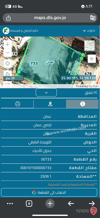 قطعة أرض تنظيم تجاري محلي ضمن سكن ج مساحتها اثنان دونم ونصف للبيع في عمان - العبدلي مقابل العبدلي مول منطقة البوليفارد 