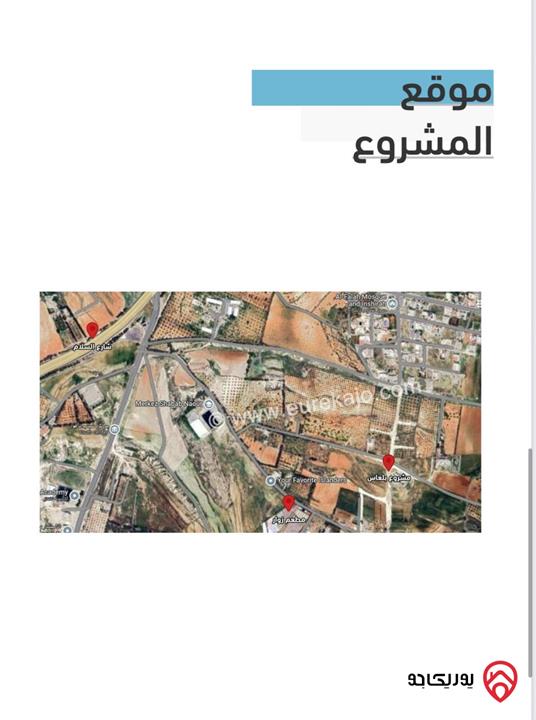 أرض مساحة 800م سكن ب للبيع في عمان - ناعور بلعاس