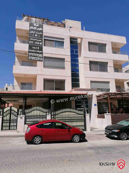 شقتين بناء حديث لم تسكنا مساحة 218م طابق أول للبيع في عمان - ضاحية النخيل (خربة سكا) 