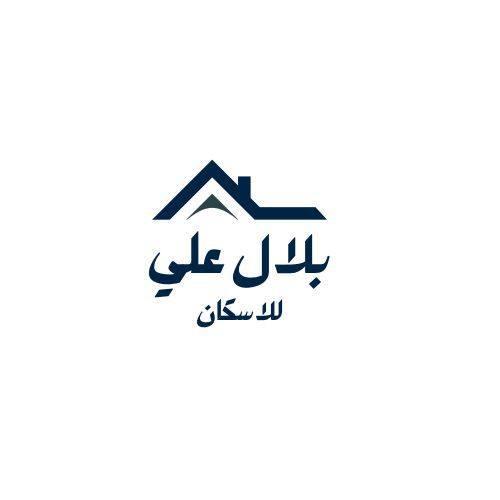 شركة بلال علي للإسكان