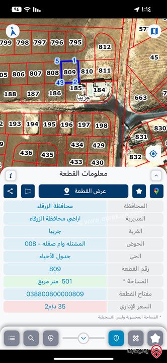 قطعة ارض في ضاحية المدينة مرتفعة ومطلة من المالك
