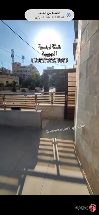 شقة ارضية مساحة 165م داخلي و 110م خارجي للبيع في عمان - الجبيهة