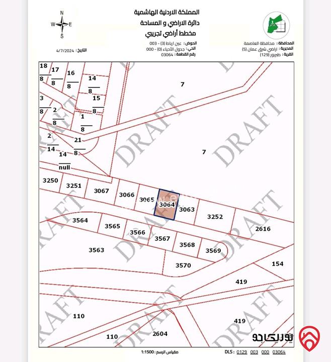 قطعة ارض مساحة 520م للبيع في عمان - طبربور عين ارباط من المالك مباشرة بسعر ممتاز