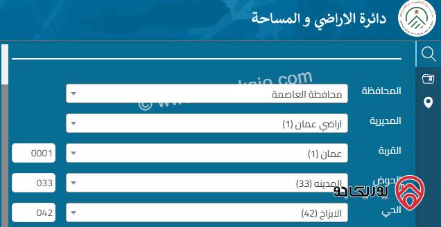 ارض تجارية مساحة 704م للبيع في عمان - وسط البلد