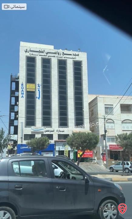 مجمع تجاري 8 طوابق وروف للبيع في عمان - شفا بدران