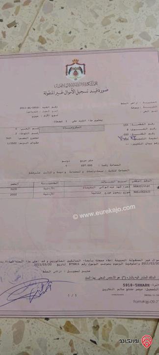 قطعة ارض مساحة 4 دونمات مزروعة زيتون وخدمات واصلة على الشارع العام للبيع في محافظة البلقاء بسعر 70000 دينار فقط