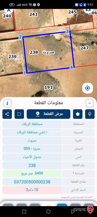 أرض مساحة 3 دونم و 400م للبيع في الزرقاء - صروت على شارع معبد
