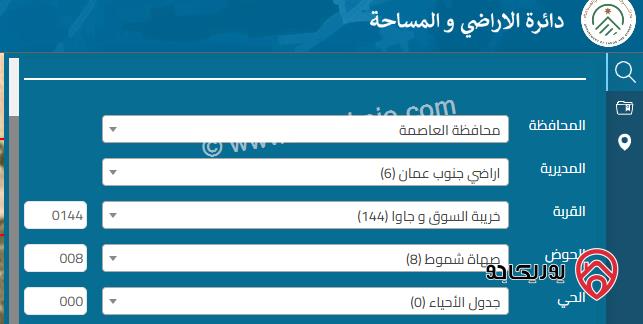 ارض سكنية مساحة 1955م للبيع من أراضي جنوب عمان - جاوا 