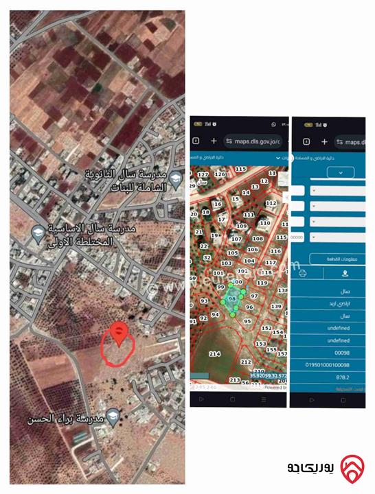 قطعة أرض صخرية للبيع مفروزة تنظيمي مساحة 818م في اربد منطقة سال