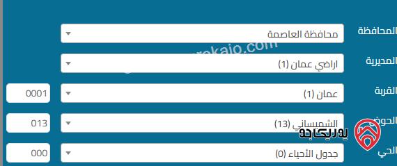 ارض مساحة 1009م على شارعين للبيع في عمان - الشميساني