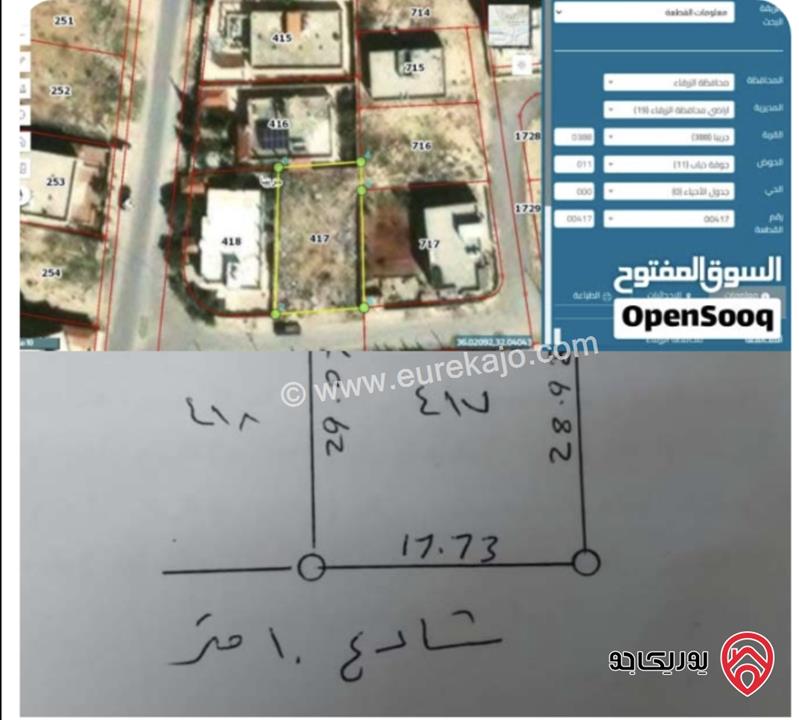 قطعة ارض مميزة مساحة 495م للبيع في الزرقاء - جريبا