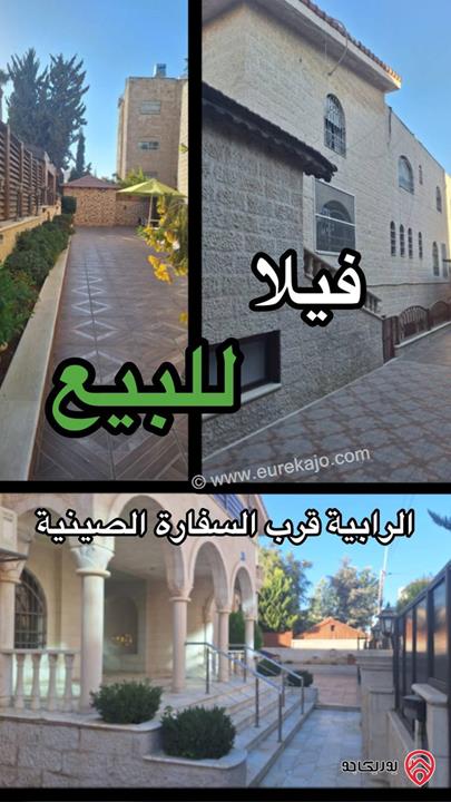 فيلا مساحة الارض 1000م ومساحة البناء 770م للبيع في عمان - اجمل مناطق الرابية خلف السفارة الصينية