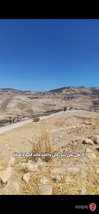 أرض مساحة 3 دونم و 700م للبيع من اراضي شمال عمان - تل الرمان