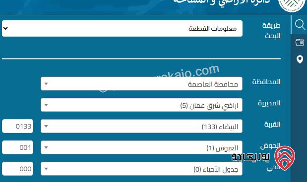 مجمع تجاري 5 طوابق للبيع في عمان - البيضاء
