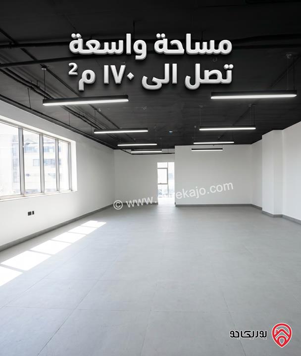 مكتب مساحة 170م للإيجار في عمان - خلدا مطل على دوار دابوق