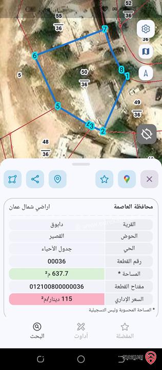 ارض سكن ج خاص مساحة 638م للبيع في عمان - دابوق