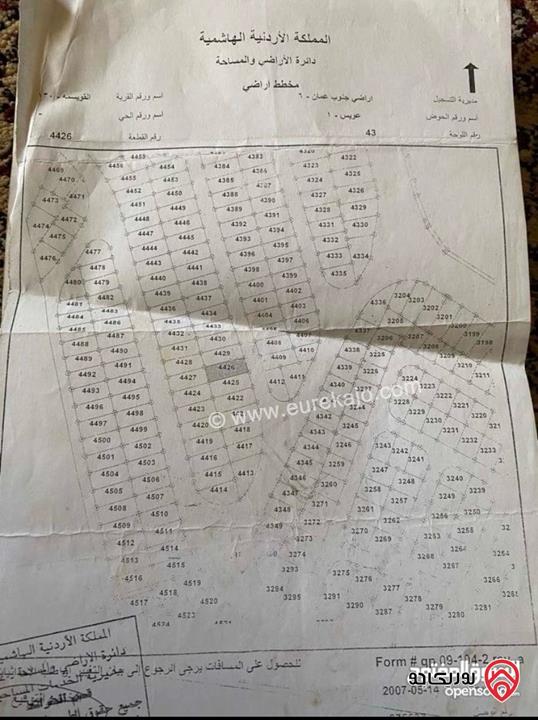أرض سكنية مساحة 640م للبيع في عمان - القويسمة منطقة عدن