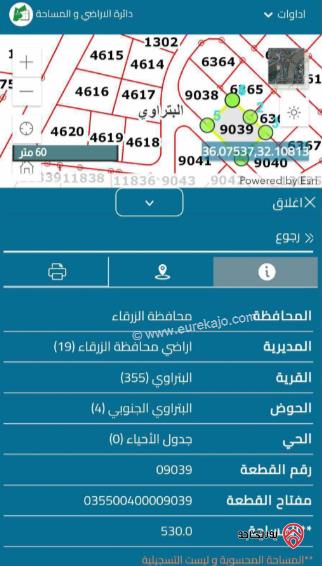 قطعة أرض مساحة 530م للبيع في الزرقاء - البتراوي	