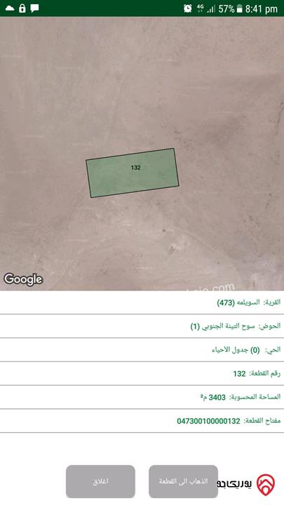 ارض مساحة 1000م، من ضمن مساحة 3400م للبيع في المفرق مونتجع رويال مون، طريق جابر مطلة على منطقة الالعاب المائية وبالقرب من الفندق  