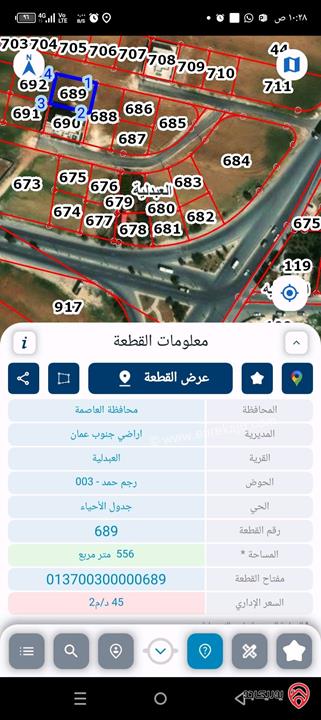 قطعة ارض مساحة 556م للبيع في عمان - سحاب العبدلية