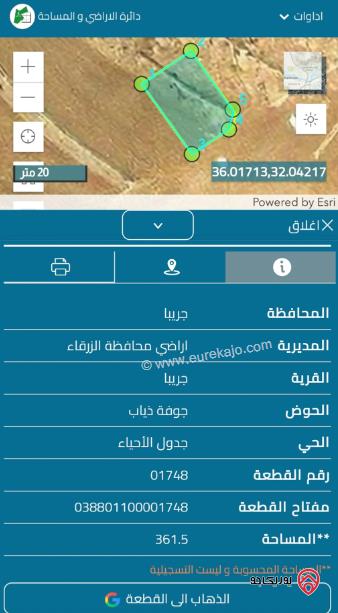 قطعة أرض مساحة 361م للبيع في الزرقاء - جريبا 