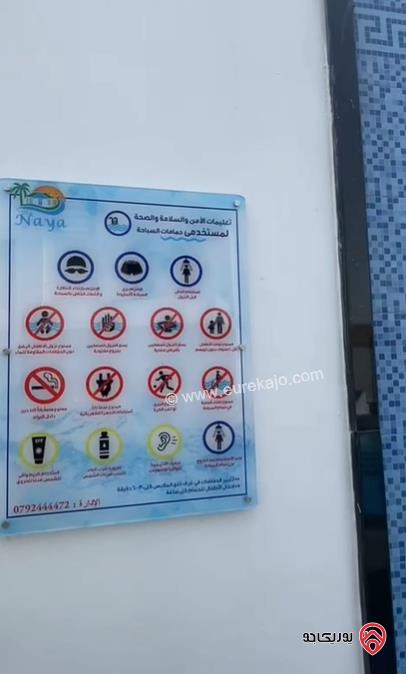 مزرعة -شاليه VILLA NAYA AL-YOUSFE للايجار اليومي في البحر الميت - الشونة الجنوبية 