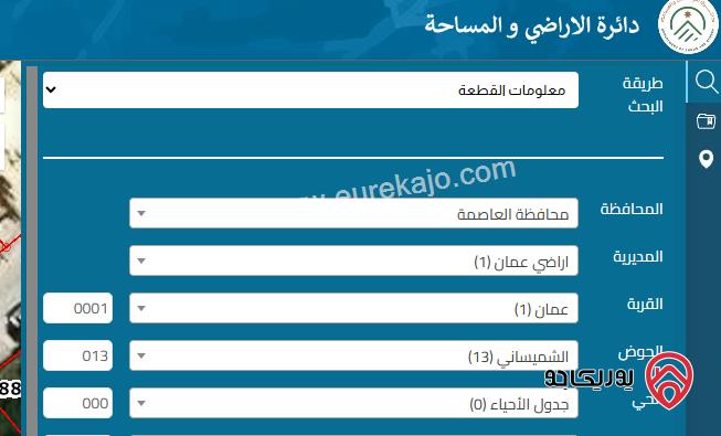 ارض سكن ب مساحة 780 م للبيع في عمان - الشميساني