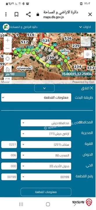 أرض مساحة 4 دونم للبيع في جرش - ساكب