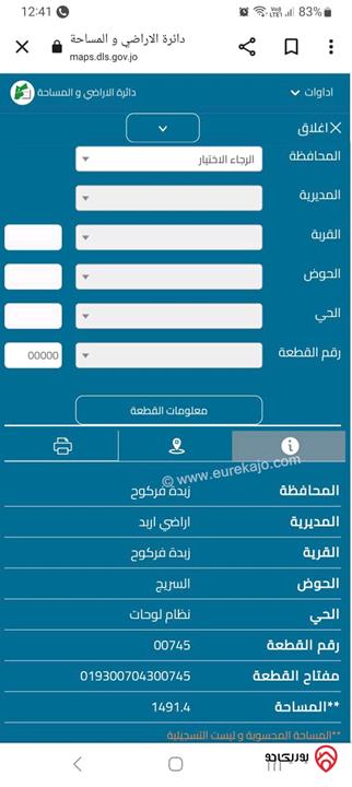 قطعة ارض مساحة 1 دونم و 491م للبيع في اربد - زبدة فركوح مطلة على ثلاث شوارع واصلها جميع الخدمات تقريبا قرب المخفر الامني الغربي